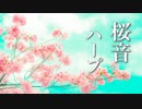 【癒し音楽】優しく包まれるような、温かいハープの音色【リラックスBGM】