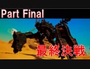 【実況】ロボット好きなら絶対にお勧めする「DAEMON X MACHINA」【体験版 Part Final】