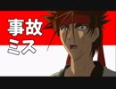 インドネシア語の『放送事故・ミス』を検証してみる