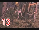 【How to Survive:ゾンビアイランド２】塔を守る2人　その13