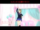 【MMD】金曜日のおはよう(南ことりver.) -short-