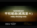 【初音ミク】平和組曲(威風堂々)【GODIEGO】
