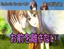 【朗読】記憶を失くした少女の＜普通＞の百合物語『Euphoric Create-LG-』10日目