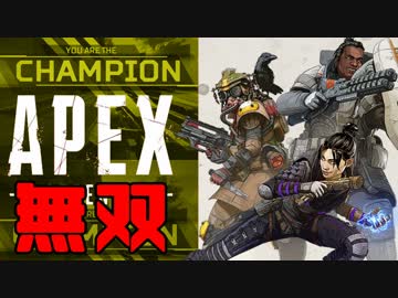 #3 最先端を行くバトルロイヤル[Apex Legends]ゆっくり実況