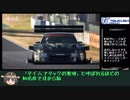 【車載動画】3分で分かるサーキット攻略行脚vol.2　｢筑波サーキット　コース2000｣
