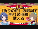 【日ミリ】黒土分裂祭り開催のお知らせ【日曜日のミリシタウン】
