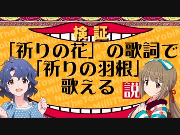 【日ミリ】黒土分裂祭り開催のお知らせ【日曜日のミリシタウン】