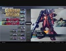 【GVS】サイコザクwikiコンボ