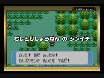 【実況】「図鑑１匹サファイア」カット戦闘集 part1