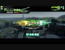 Aルーパーが征く146号
