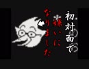 「DELTARUNE」もうひとつの物語「実況」part１