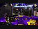 【Splatoon2】まいにちすぷら＃１６【ナワバリ】