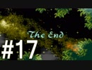 【聖剣伝説3】6つの意思が交差する伝説　#１７(終)【聖剣伝説 COLLECTION】