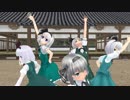 【3月4日は妖夢の日】妖夢たちでCarry Me Off【東方MMD】