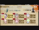 シンジのダークソウル3箱根駅伝2019　スタート前【ファラン学園大学】part0