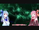 【VOICEROID】目星が死んでる探索者たちのクトゥルフ神話TRPG「コメント返し3」【CoC】
