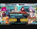 【FGOガチャ実況】色々なガチャ宗教試してみた！【キングプロテア】