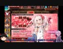 【千年戦争アイギス】悪霊縛り戦争アイギスpart4【ゆっくり＆結月ゆかり実況プレイ】