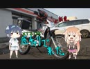 【XTZ125】IAちゃんは出番が欲しい！