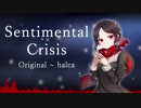 Sentimental Crisis (FULL)【Kaguya-sama 】(MPD ft. Yamine Renri) Synth V Cover