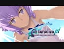 【アルトネリコ3】詩で救われる最後の世界【実況】part61