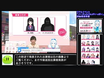 【2月後半】10分でわかる今週のVtubrer名場面集【週刊よくばりセット】