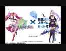 【フラワーナイトガール】追加キャラガチャ55連！と天スラコラボガチャ