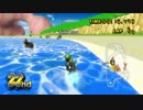 [マリオカートWii] 24人プレイ！ [MrBean35000vr]