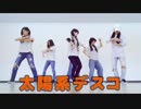 【NoRNoR×プラチナ×u-to】太陽系デスコ【踊ってみた】