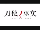と　じ　み　こ.Part1