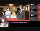 【クトゥルフ神話TRPG】母なる島～第二話【ゆっくりTRPG】