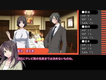 【クトゥルフ神話TRPG】母なる島～第二話【ゆっくりTRPG】