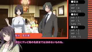 【クトゥルフ神話TRPG】母なる島～第二話【ゆっくりTRPG】