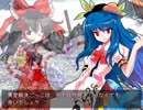 半人前のルナシューターが実況する東方緋想天【霊夢編】 part2
