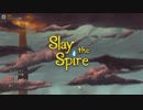 【実況】Slay the Spireやるぞー　part29