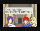 【実況】10代を取り戻したい大人のFE封印の剣ハード【第5章】part2