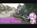【PCX車載】　神峰神社～御岩神社