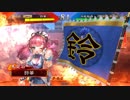 【三国志大戦4】虎の国からお届けします。◆14◆