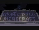 【ゆっくり】地球にやさしいMinecraft Part 10