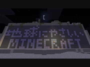 【ゆっくり】地球にやさしいMinecraft Part 10