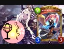 【シャドウバース】ひな祭りの女の子はネメシスにも勝てる！