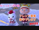 □■も〜っと！ポケ森を実況プレイ part55【フレンド募集/締め切ってます】