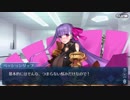 【実況】今更ながらFate/Grand Orderを初プレイする！　幕間　パッションリップ１