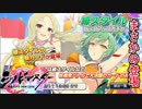 【シノビマスター】レースクイーン四季ちゃん可愛い！かならず手に入れてみせる・・・