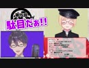 漢組終了間際にぶっこむもアキくんに完全敗北する剣持刀也