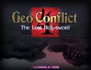 Geo Conflict ジオコンフリクト４　前編　その７