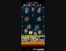 【モンスト】なんか刹那出たからマリク連れてやってみた。