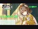 【ASMR】あやかし郷愁譚 ～送り雀 ひよ・春待ち～【左の耳かき】japanese Mimikaki, Ear Cleaning