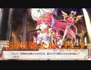 【実況】あいりすミスティリア！初見プレイ Part80
