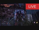 DbD#77